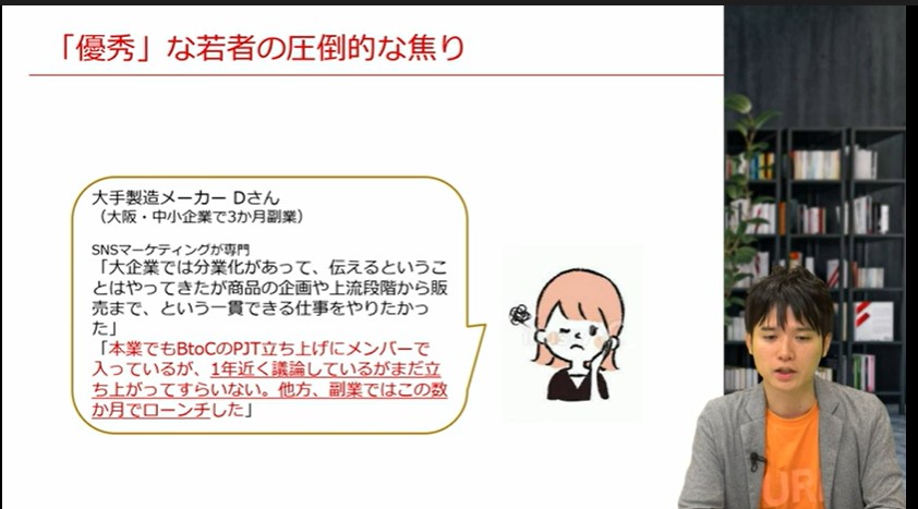 キャリアの現在地を知り、キャリア自律へ動き出そう