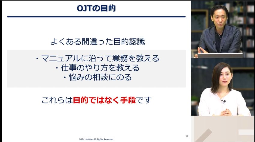 新入社員の「自発性」を育むOJTの方法