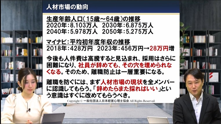 部下はどうしてすぐ辞めるのか？
