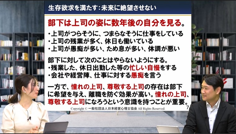 部下はどうしてすぐ辞めるのか？