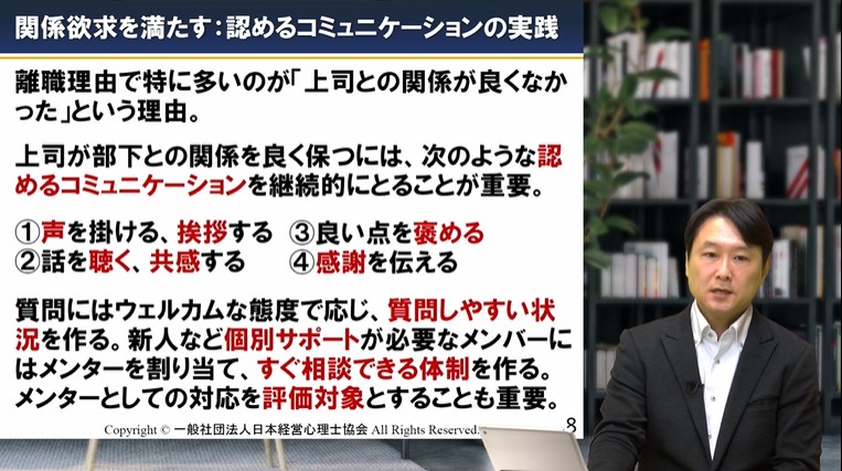 部下はどうしてすぐ辞めるのか？