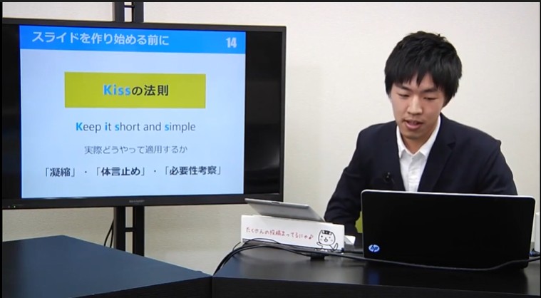 プレゼンテーションのための分かりやすい資料作成（基礎編）