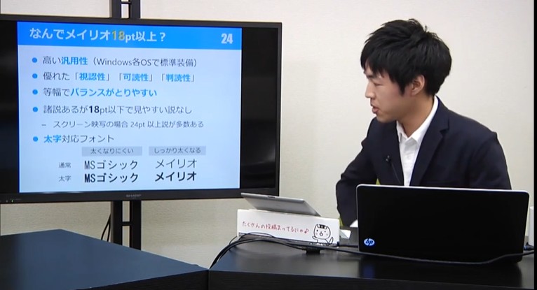 プレゼンテーションのための分かりやすい資料作成（基礎編）