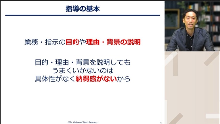 OJTにおける指導の方法/教え方
