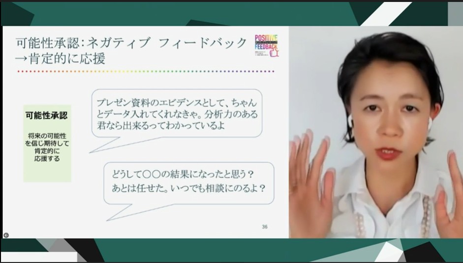 「自ら動ける部下」を育てるポジティブフィードバック