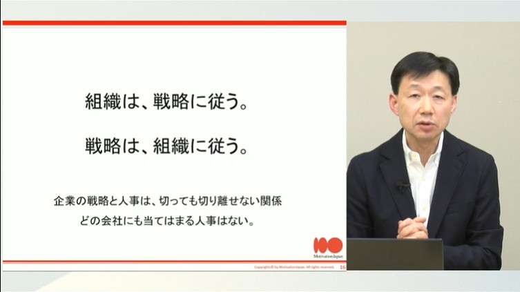 はじめての戦略人事〜もし戦略人事の責任者に就任したらどうする？〜