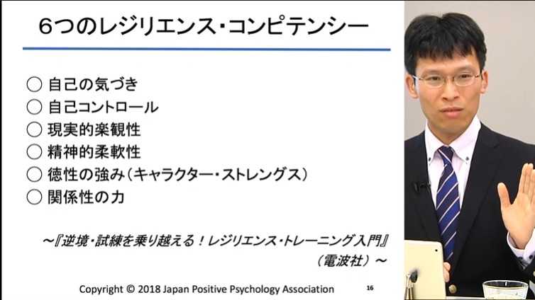 折れない心を育てるレジリエンスの高め方