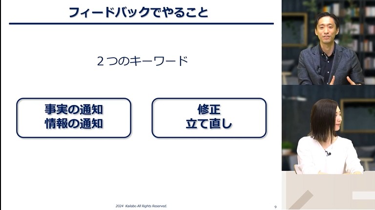 OJTにおける指導の方法／教え方