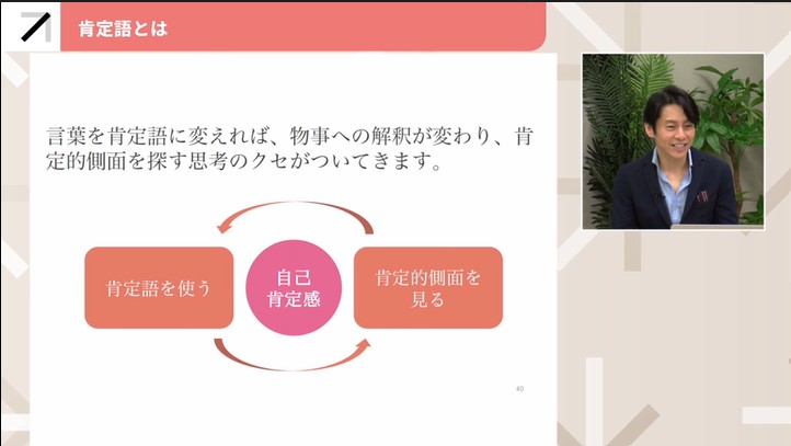 こころは「言葉」でつくられ