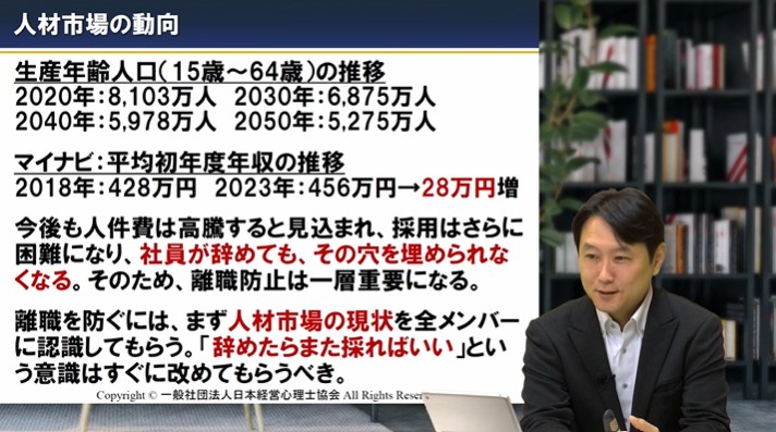部下はどうしてすぐ辞めるのか