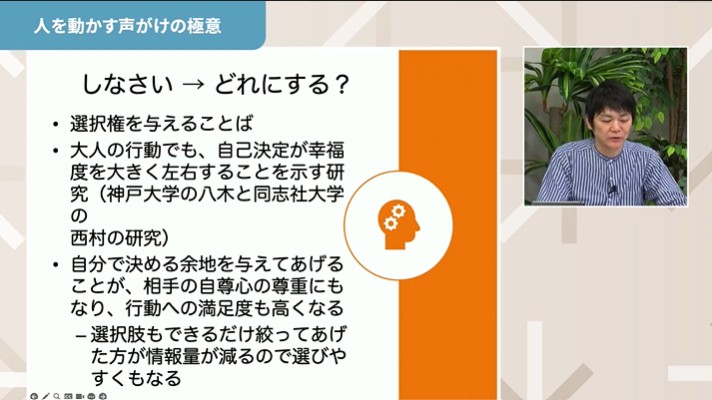 人を動かし自分を変える 仕事がはかどる「ことば術」