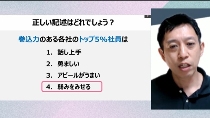 一人で頑張りすぎない、チームで成果を残す「巻込力」