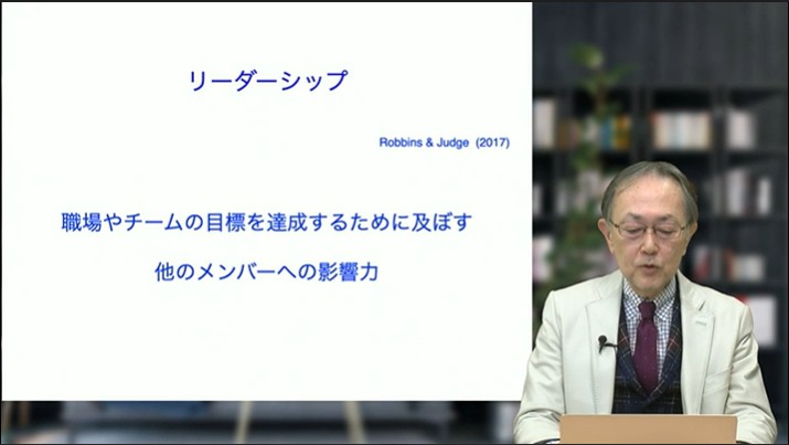 リーダーシップ研究の流れ／代表的な理論を活用する