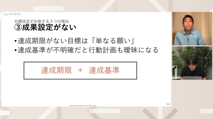 今更聞けない「成果の出るPDCA」設計&遂行の学び直し