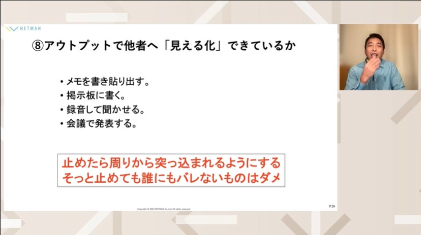 今更聞けない「成果の出るPDCA」設計&遂行の学び直し
