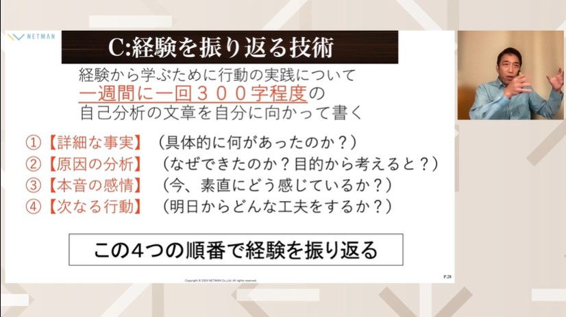 今更聞けない「成果の出るPDCA」設計&遂行の学び直し