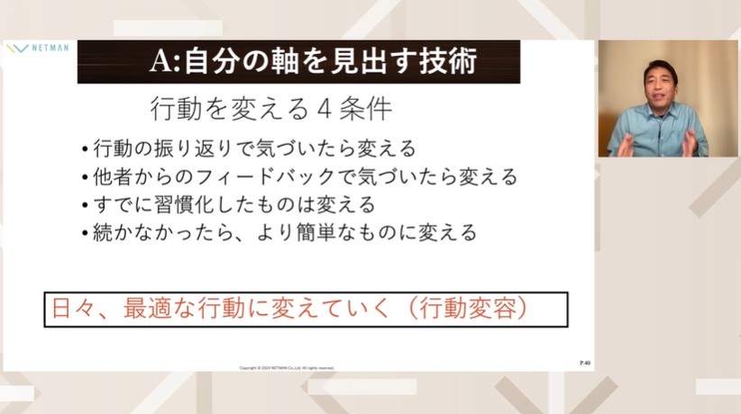 今更聞けない「成果の出るPDCA」設計&遂行の学び直し