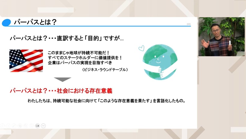 「パーパス」がプロジェクトを進める