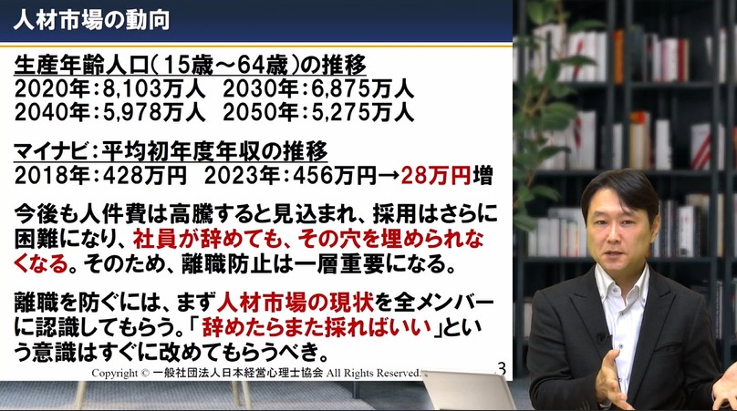 部下はどうしてすぐ辞めるのか？