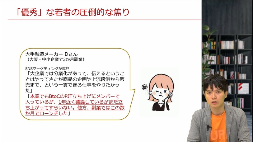 「ゆるい職場」の著者が解説 ‐ 20代で差がつくキャリア