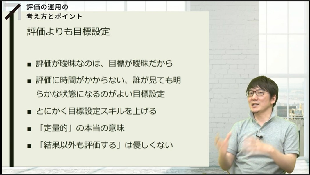 人事評価に”自社の基準”はあるか〜設計思想の考え方から運用まで考える
