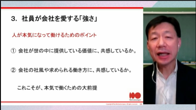 “強い”会社とは？〜人が自ら動き出す環境をつくる〜