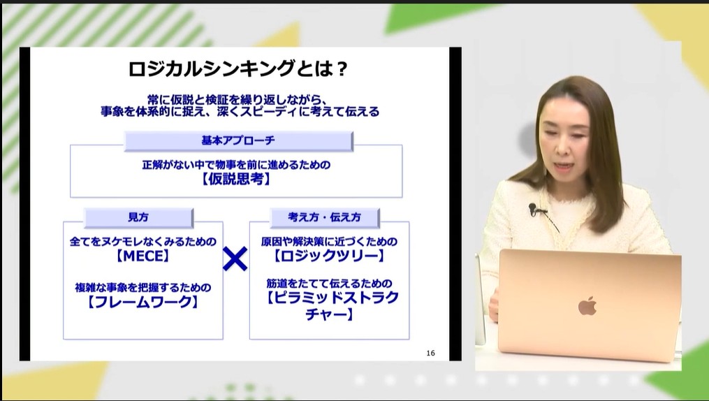 課題設定力の磨き方～本質的な課題を導き出す方法～