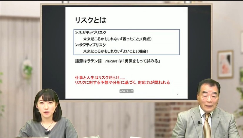 リスクマネジメントの基本と仕組み