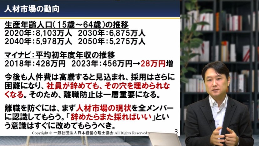 部下はどうしてすぐ辞めるのか？
