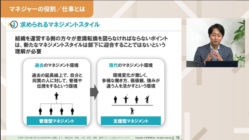 プレイヤーからマネジャーになったら