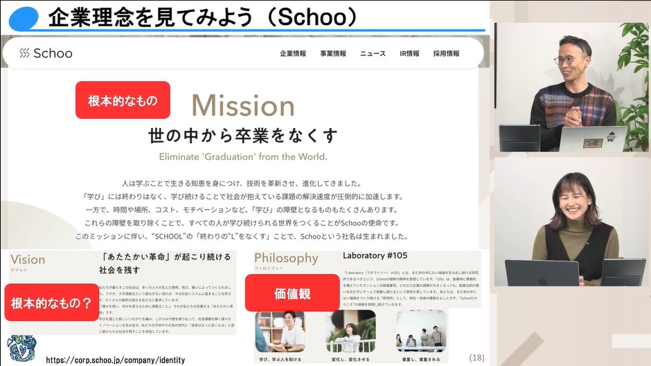 企業理念の「自分流」活用術 -成長する目標の立て方