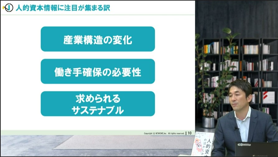 人的資本を活かした自律型組織