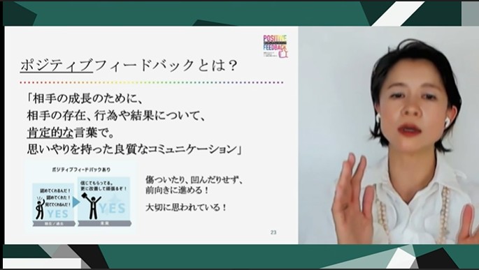 パフォーマンスをアップする「ポジティブフィードバック」