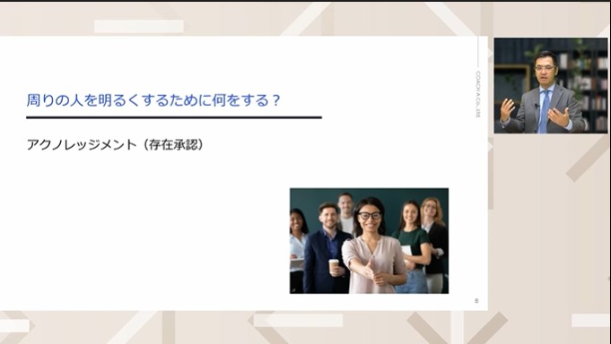 チームの雰囲気を明るくするための、コミュニケーションのコツ