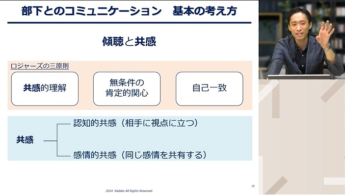 信頼関係構築の方法