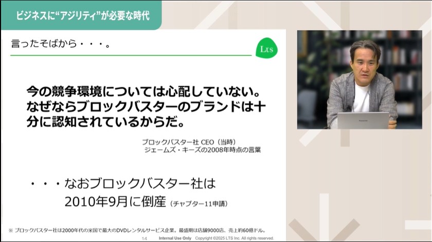 ビジネスアジリティ入門：適応し、変革する力