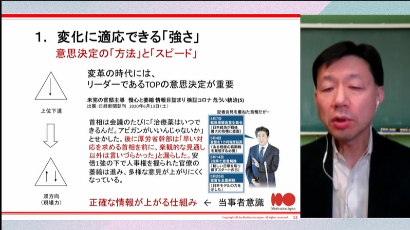 “強い”会社とは？〜人が自ら動き出す環境をつくる〜