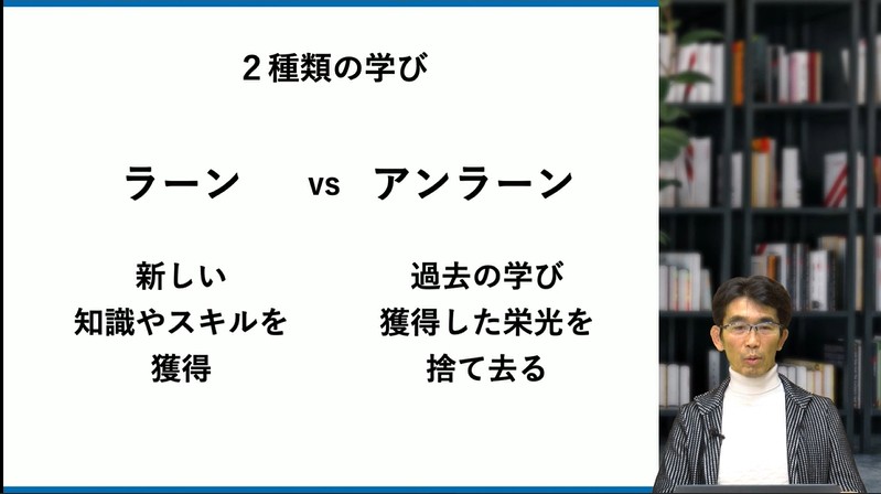 今日からはじめるアンラーニング