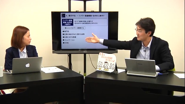 新入社員がイチ早く成果を出すために必要な5つのこと