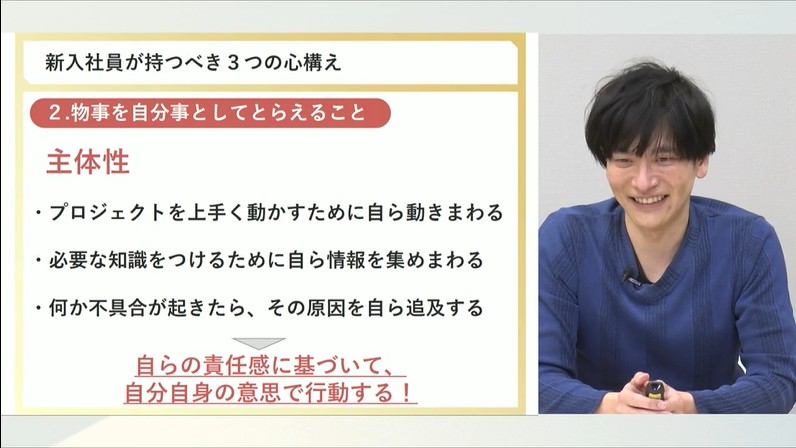 自ら考え、動くための「心構え」