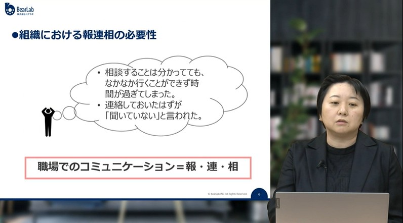 デキる若手の報連相