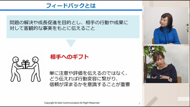 部下の成長につなげるネガティブフィードバック