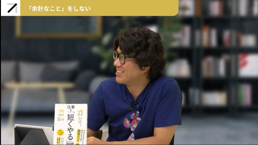 仕事を「短くやる」5つの習慣