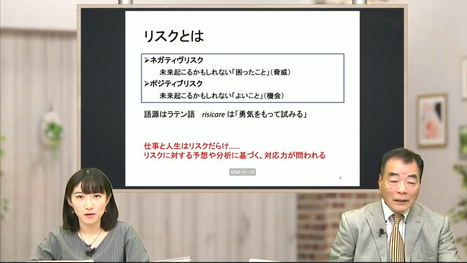 リスクマネジメントの基本と仕組み