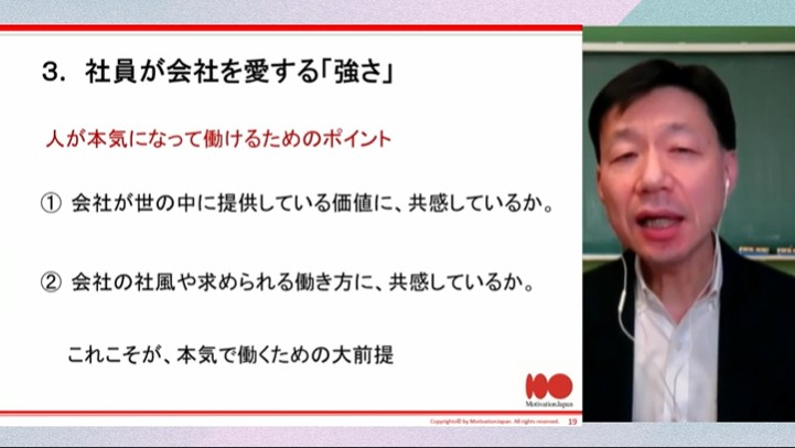 会社のミッション・ビジョン・バリューへの共感