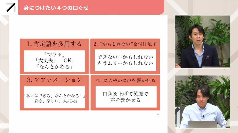 アファメーションの例文