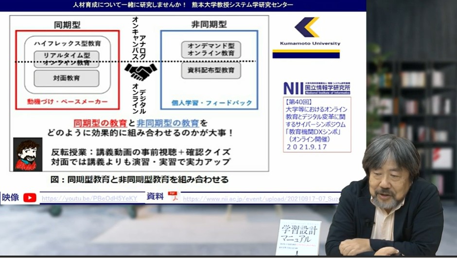 ビジネスパーソンの「学習設計マニュアル」