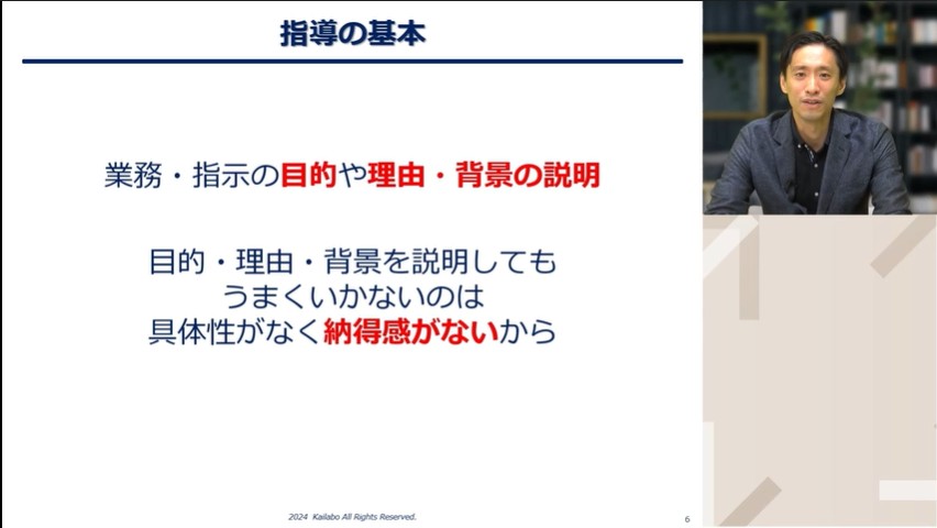 背景や目的を伝える