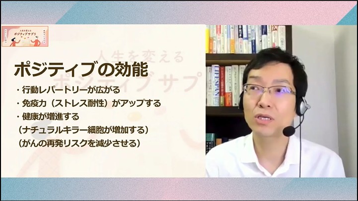 ポジティブでいることのメリット