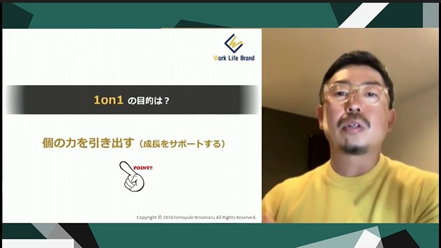 1on1ミーティングの導入